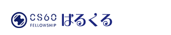 ＣＳ６０サロンはるくる